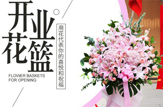 山西晋中和顺县李阳镇南李阳村花篮配送
